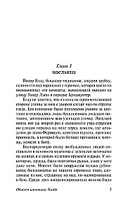 Одиссея капитана Блада